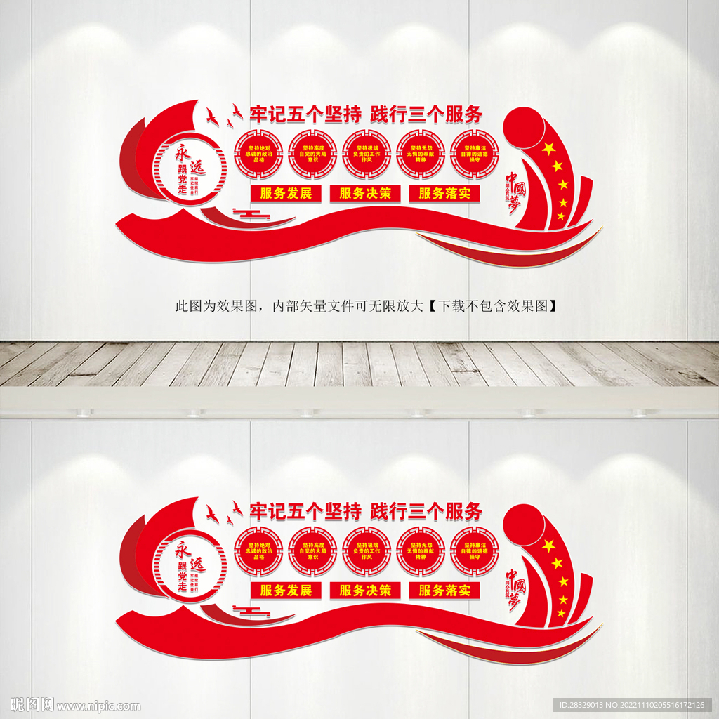 五个坚持三个服务