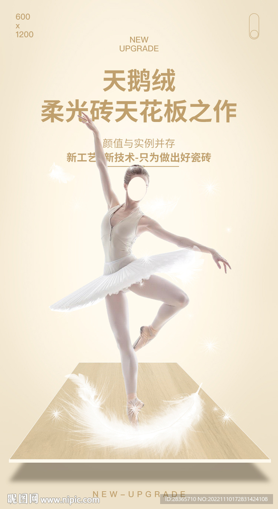 瓷砖海报