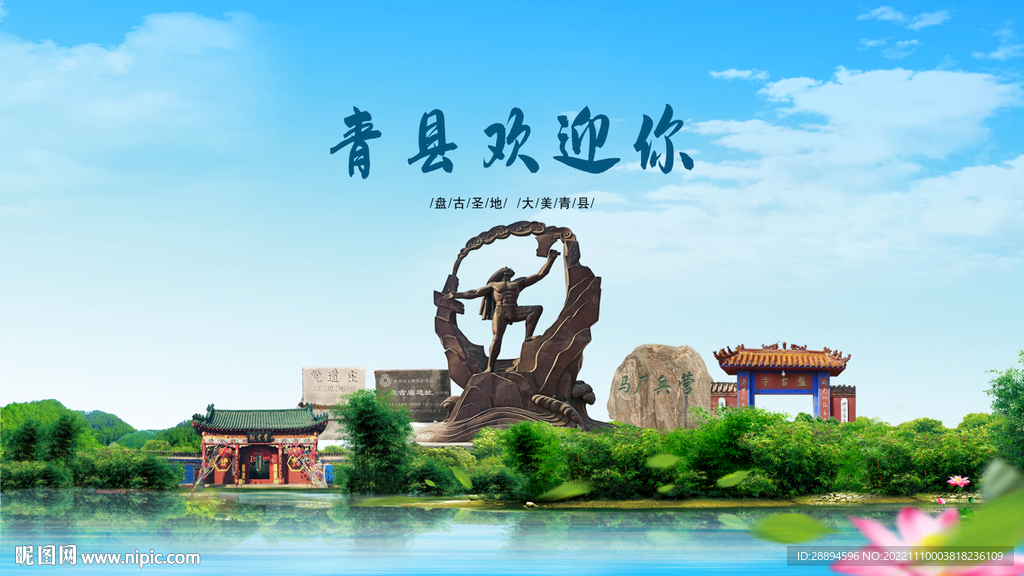 河北沧州青县欢迎你