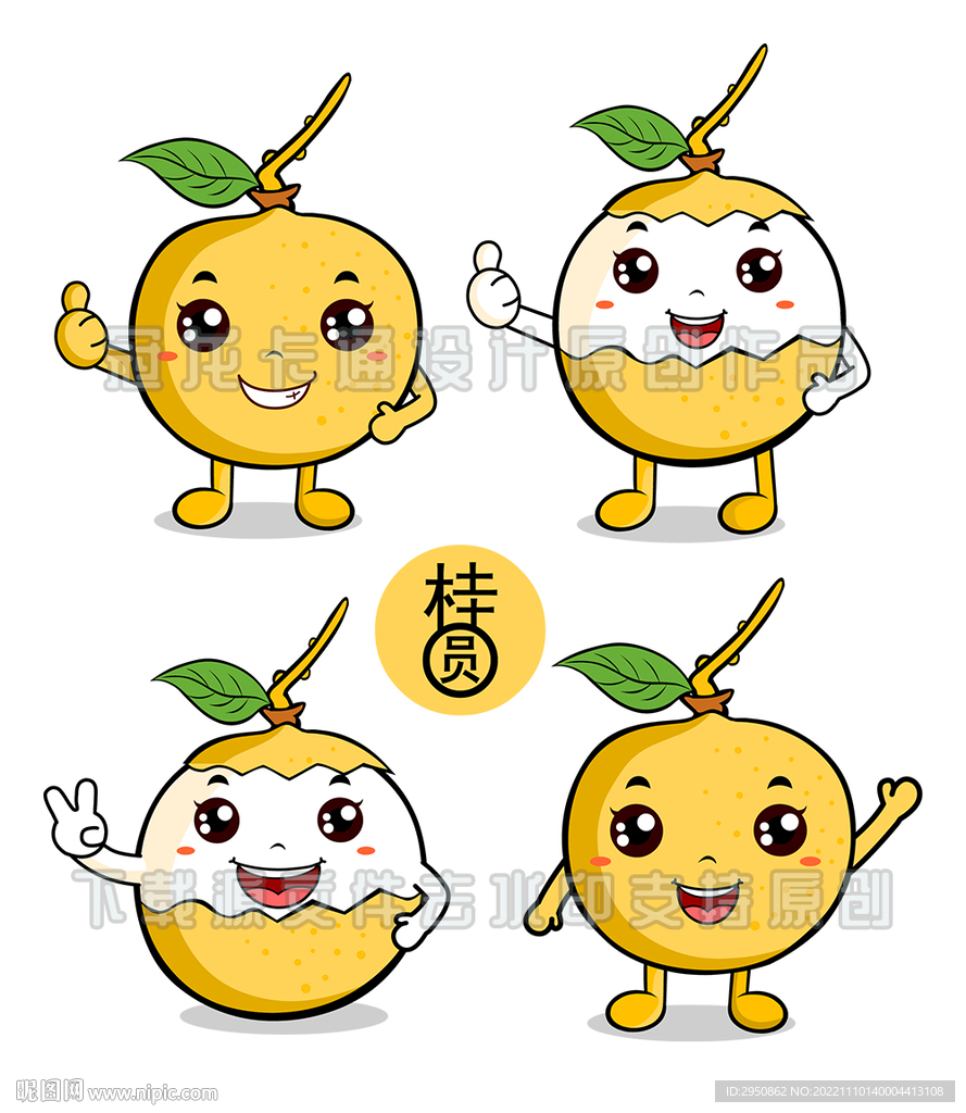 卡通桂圆龙眼精灵