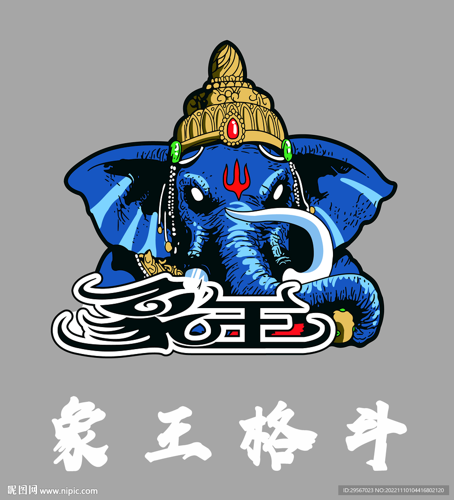大象