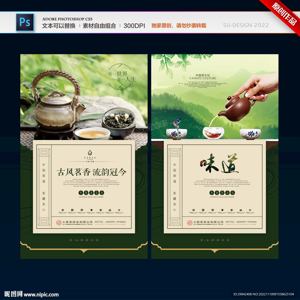 茶文化
