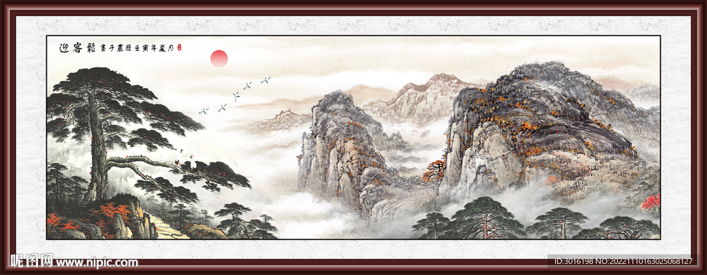迎客松国画