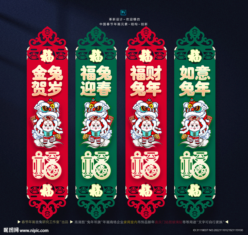 兔年吊旗