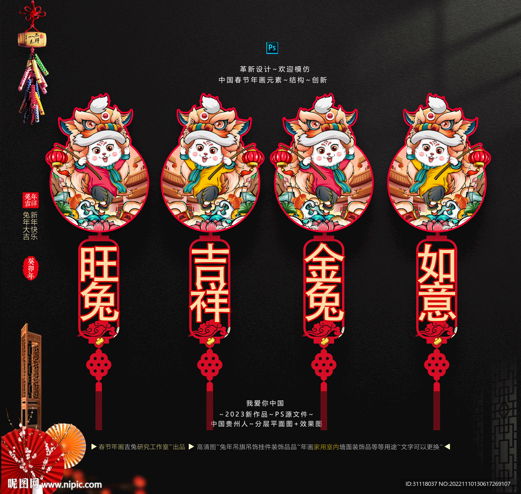 兔年吊旗