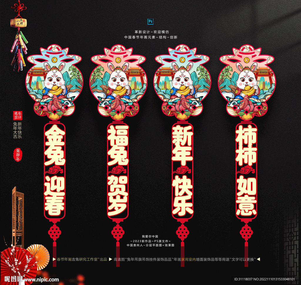 2023吊饰吊旗挂件