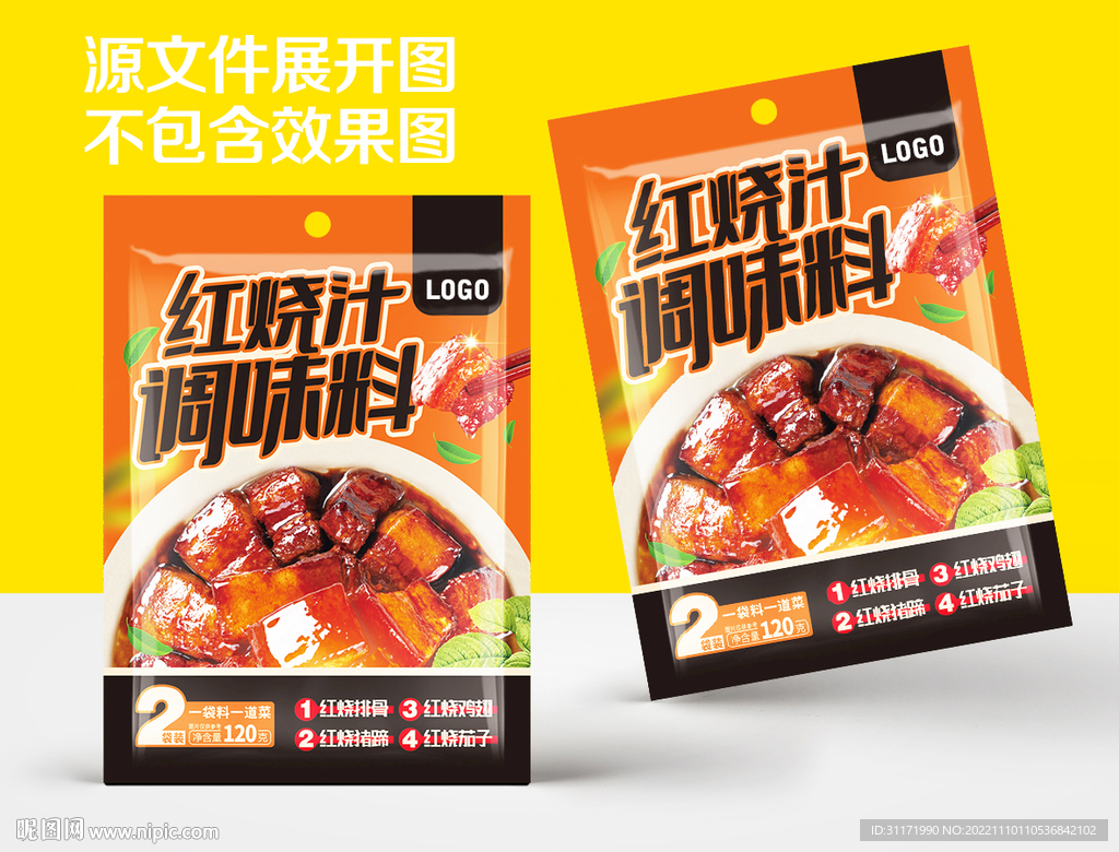红烧汁调味料包装设计