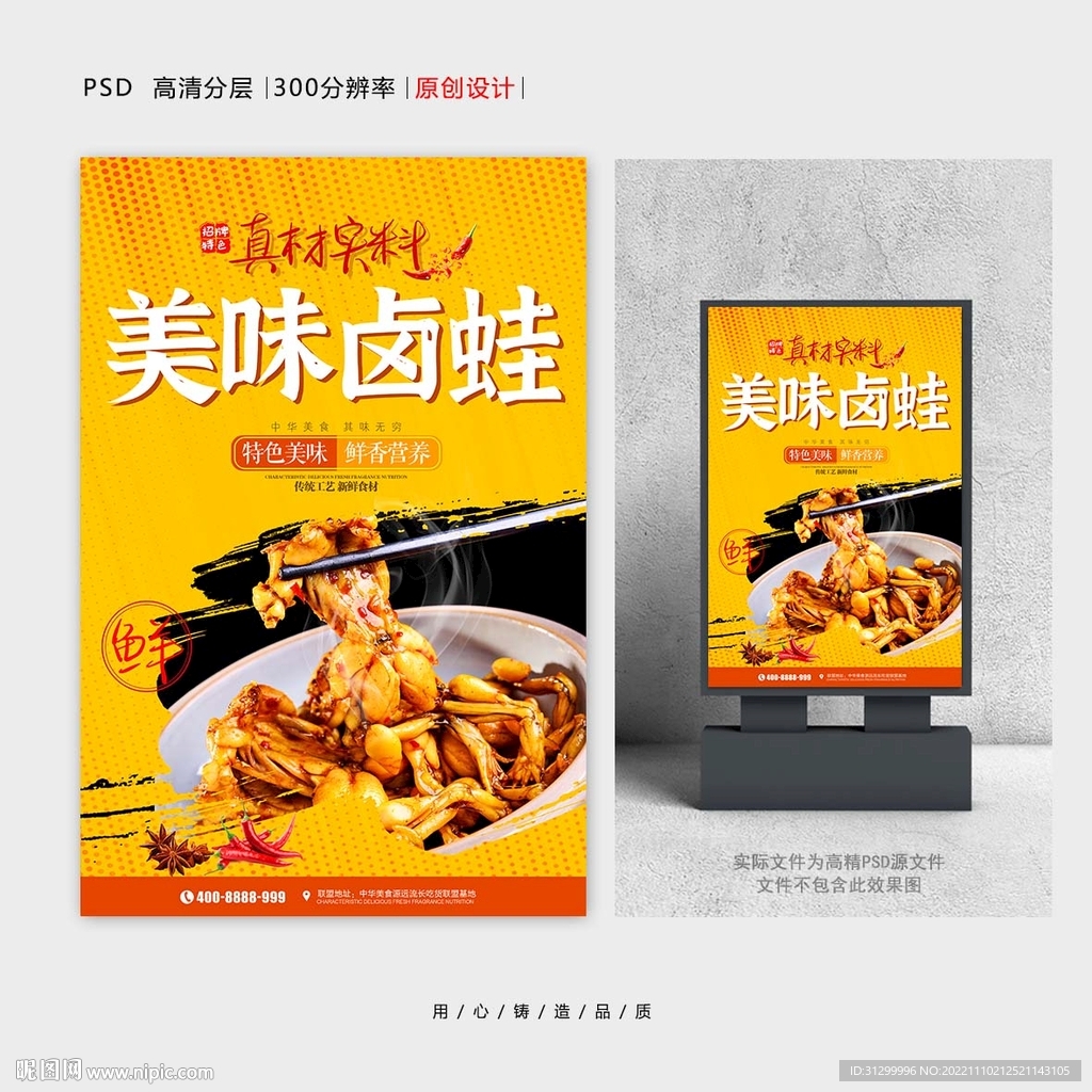 卤蛙