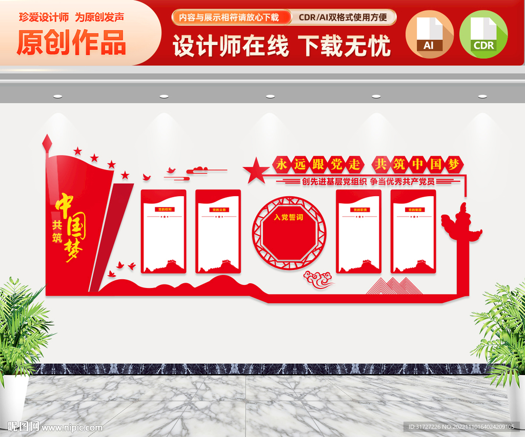 党员活动室