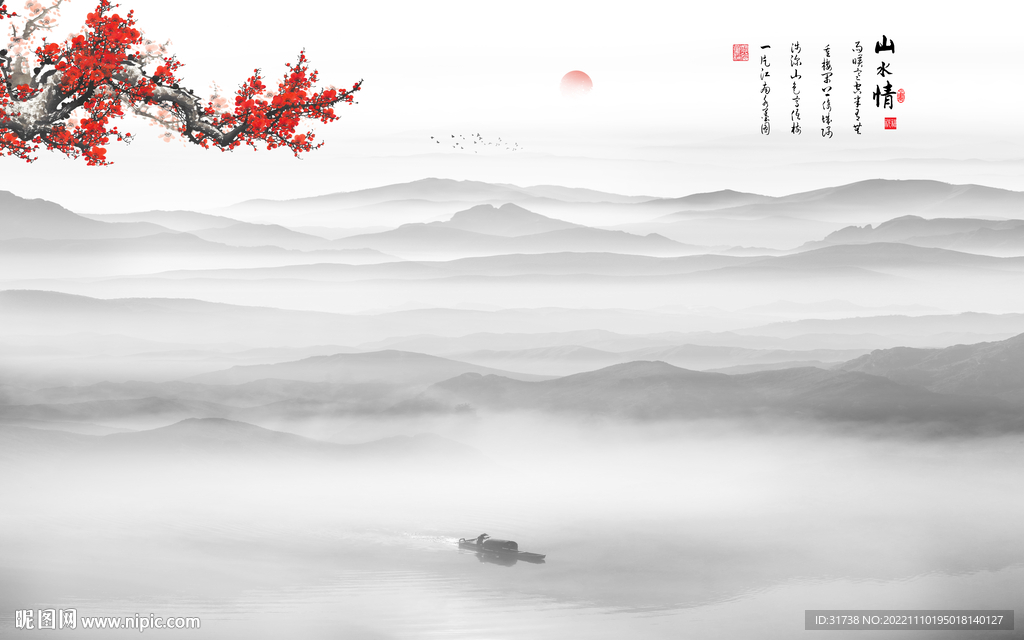 新中式山水画