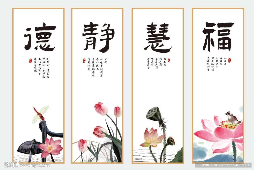 书法字挂画