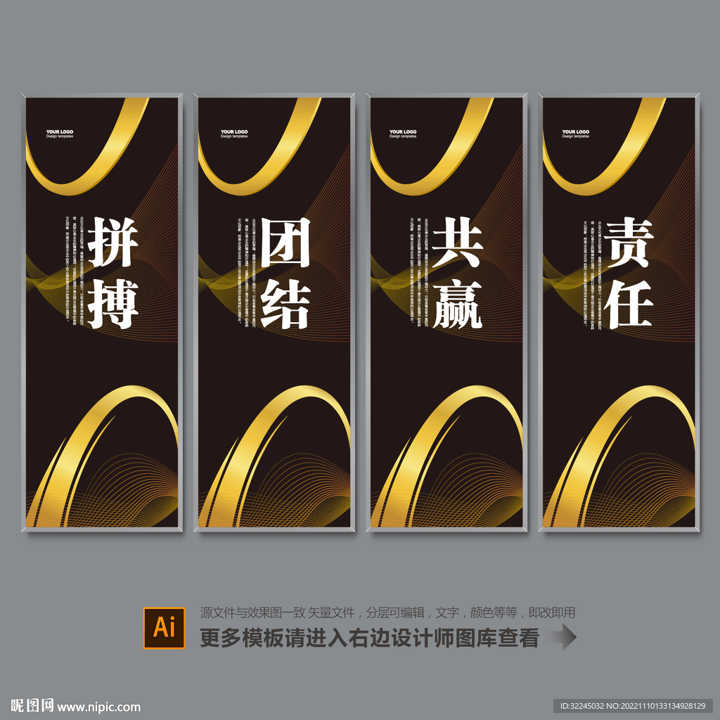 企业文化标语