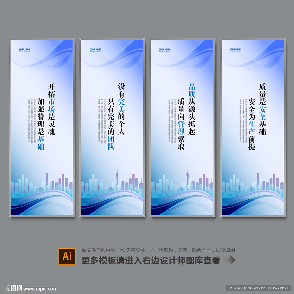 企业文化标语