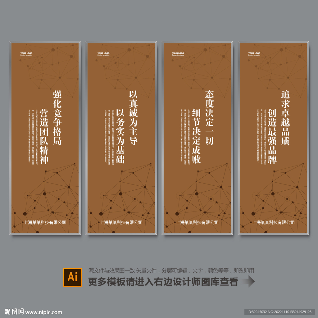 企业文化标语
