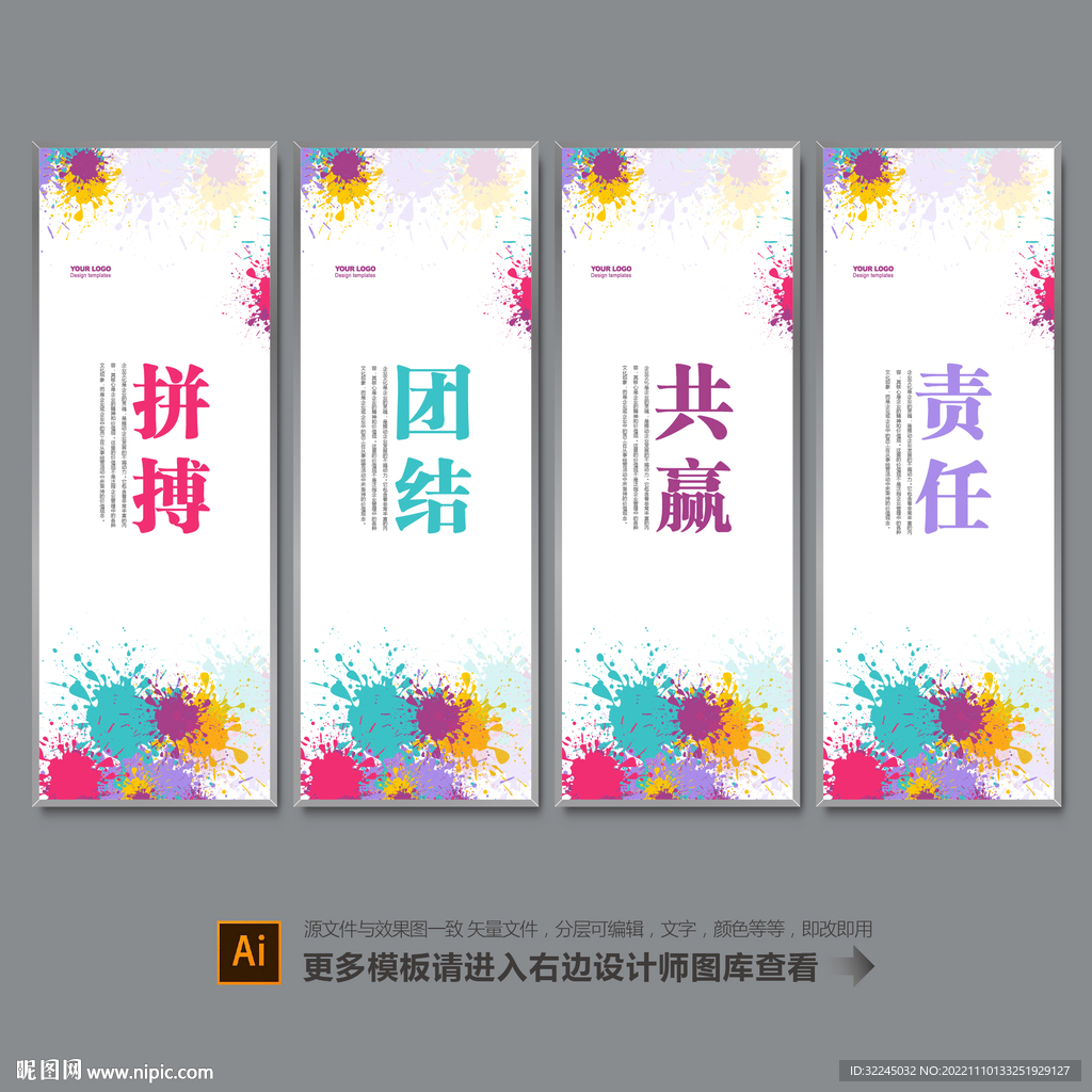 企业标语