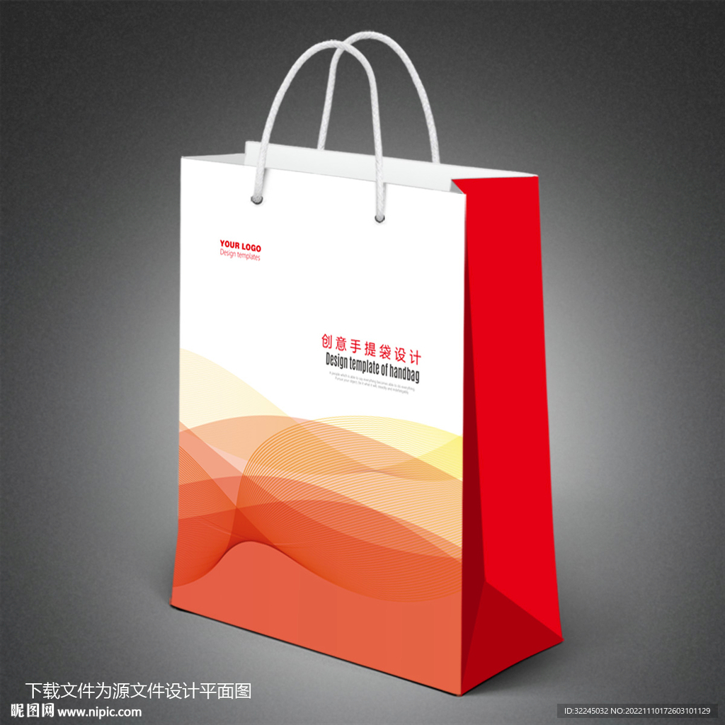 科技手提袋