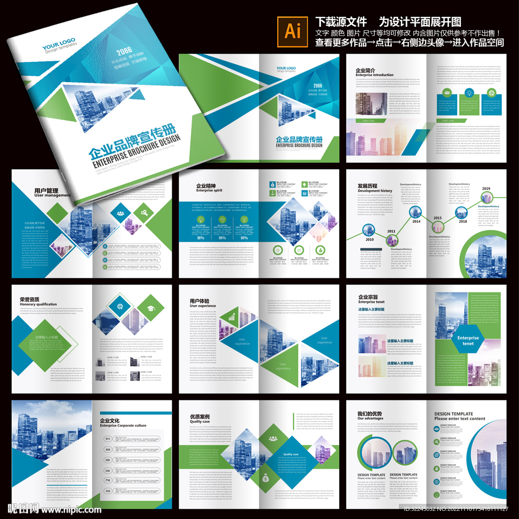 蓝色画册科技画册