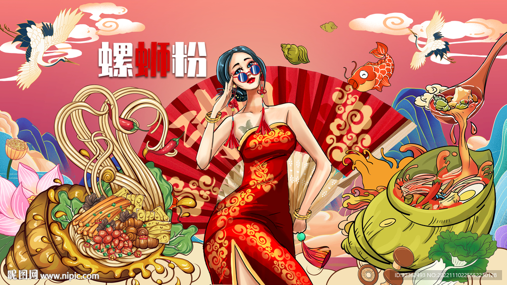 螺蛳粉背景墙