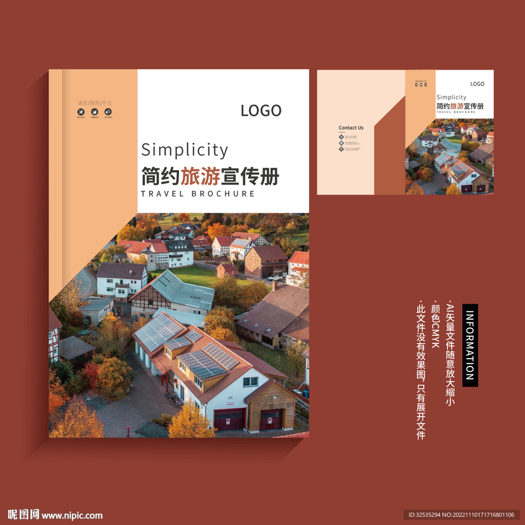 简约旅游宣传册封面设计