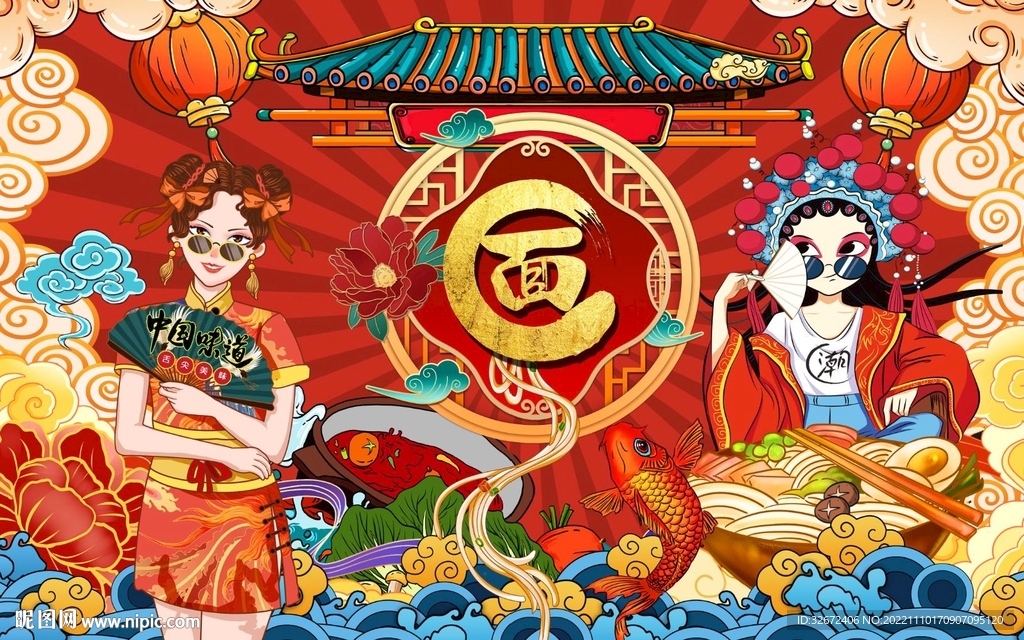 国潮美食面馆图片