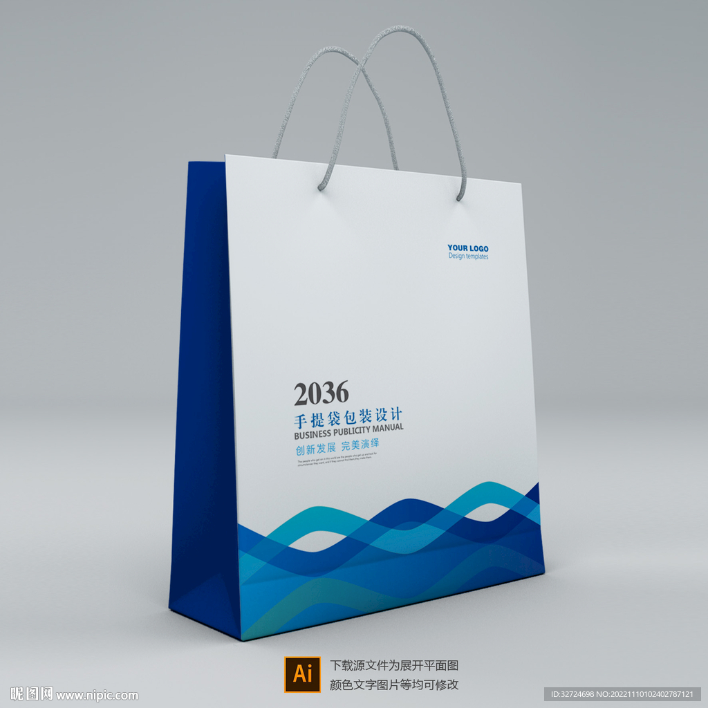 手提袋设计