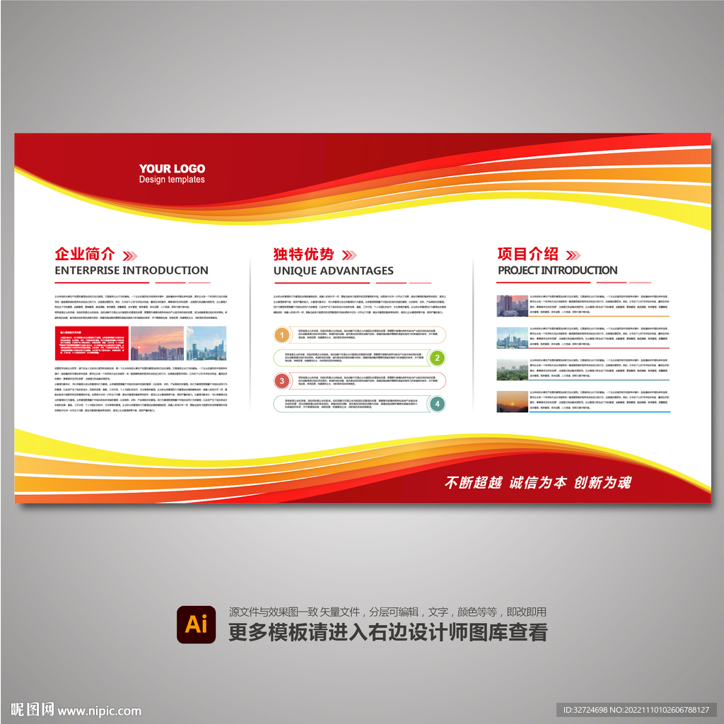 展板设计