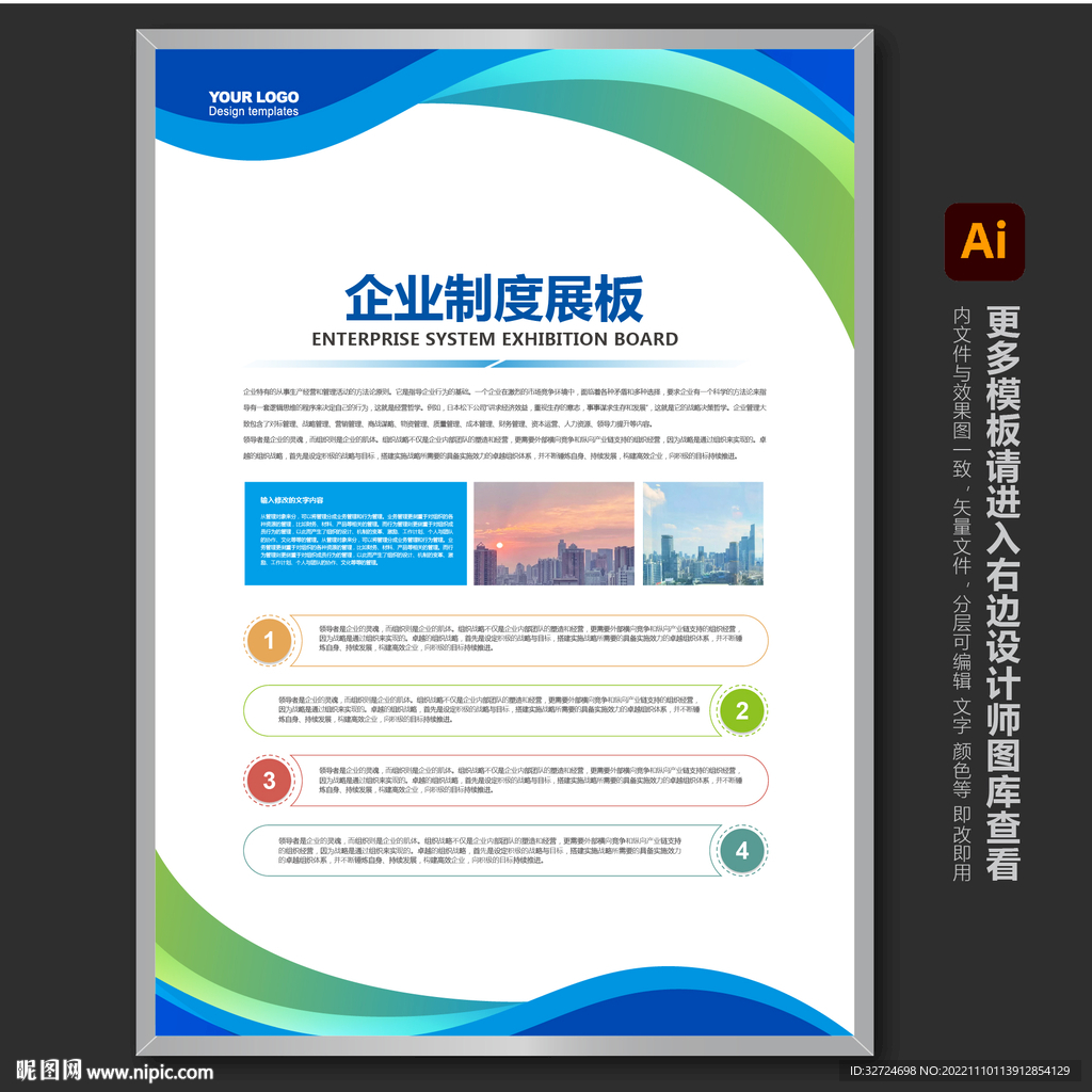 公司制度