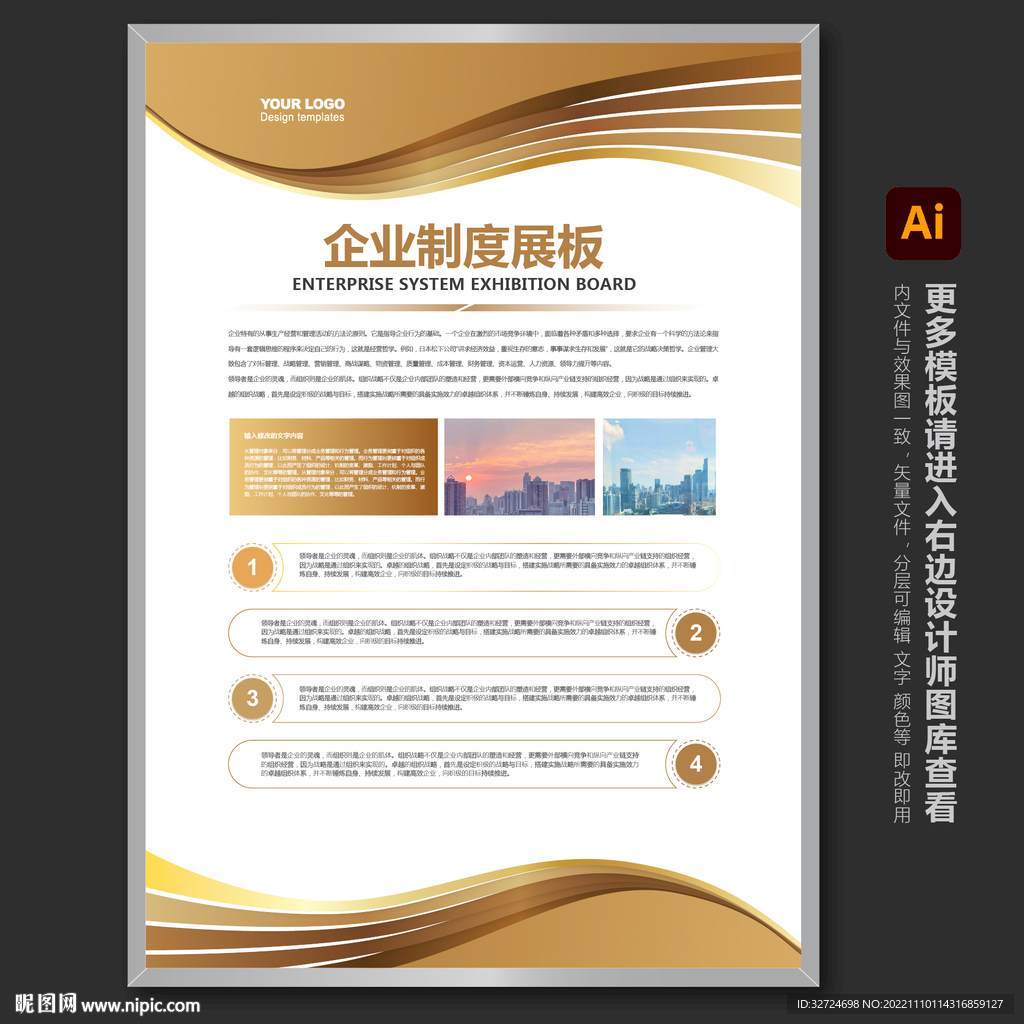 公司制度