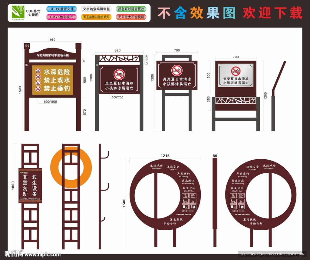 游泳圈挂牌