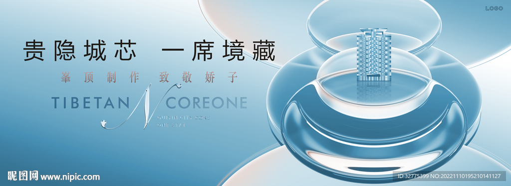 豪宅 高端地产广告