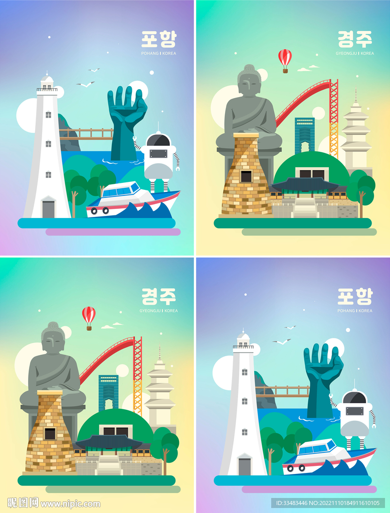城市插画海报