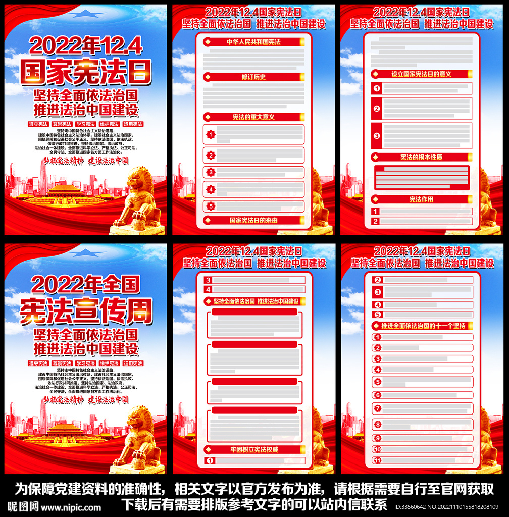 法治