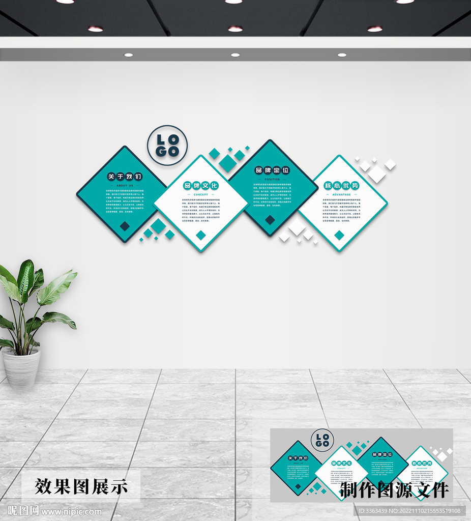 企业文化墙