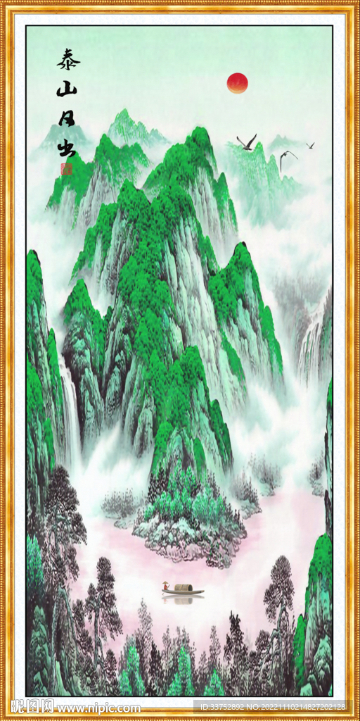 日出泰山
