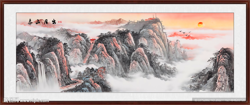日出 泰山