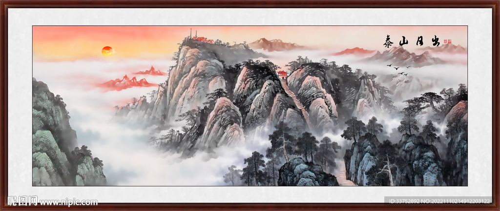 泰山 日出