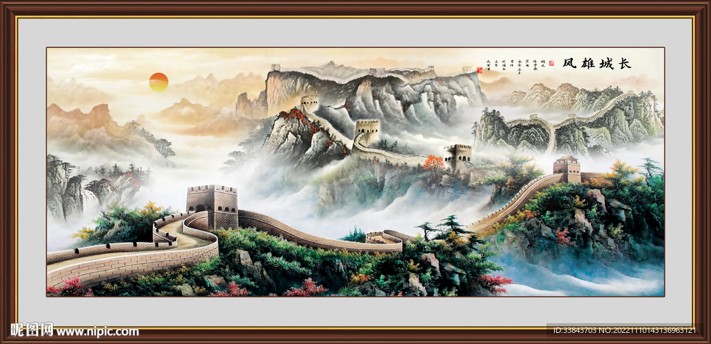 长城