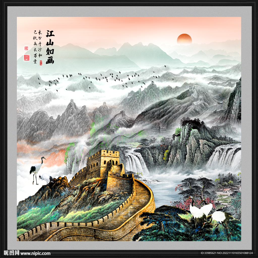 长城