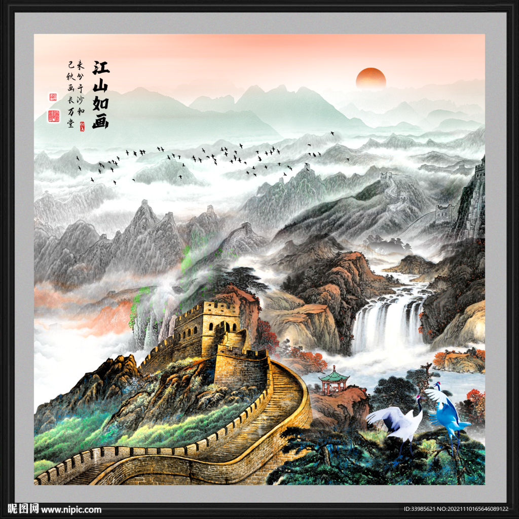 长城
