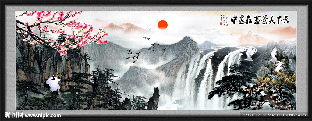 国画山水
