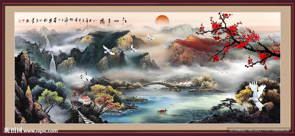 山水国画