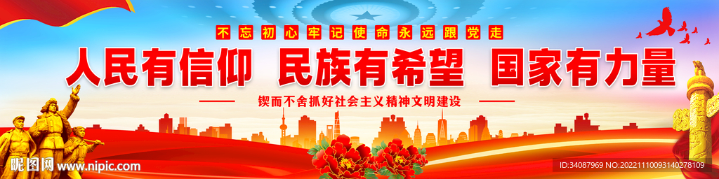 精神文明