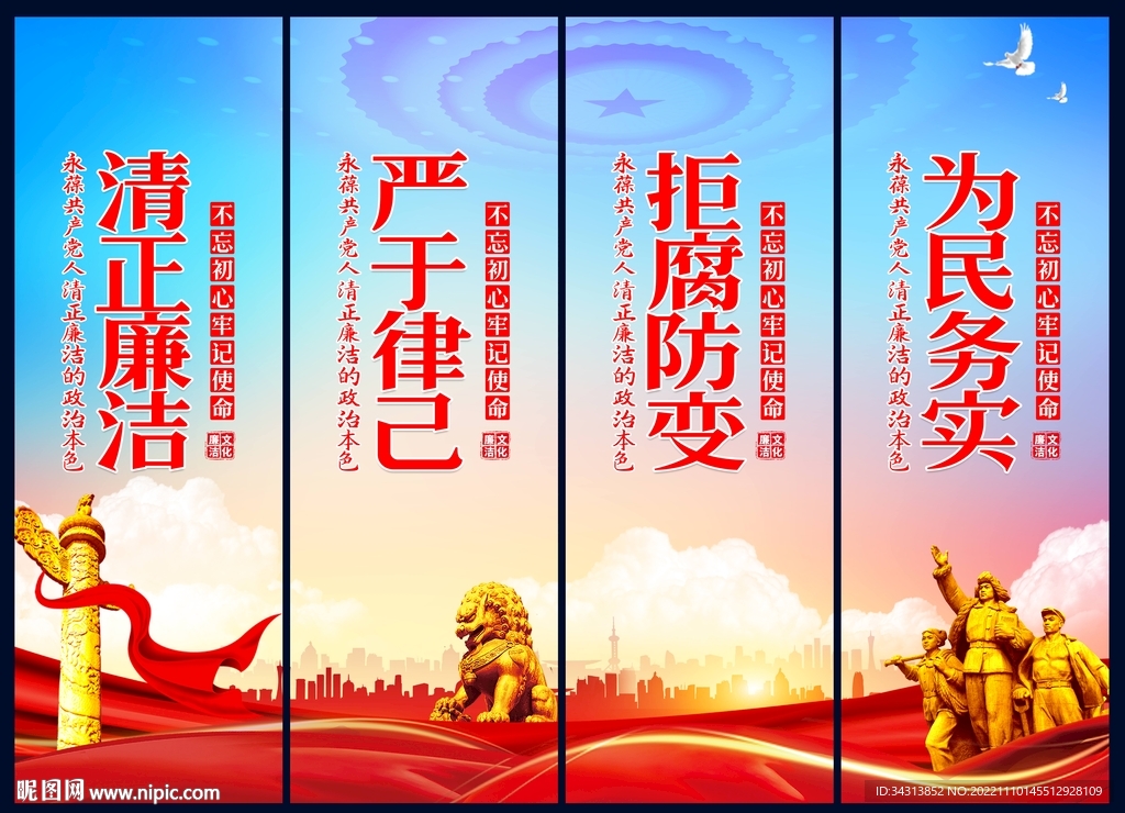 廉洁文化