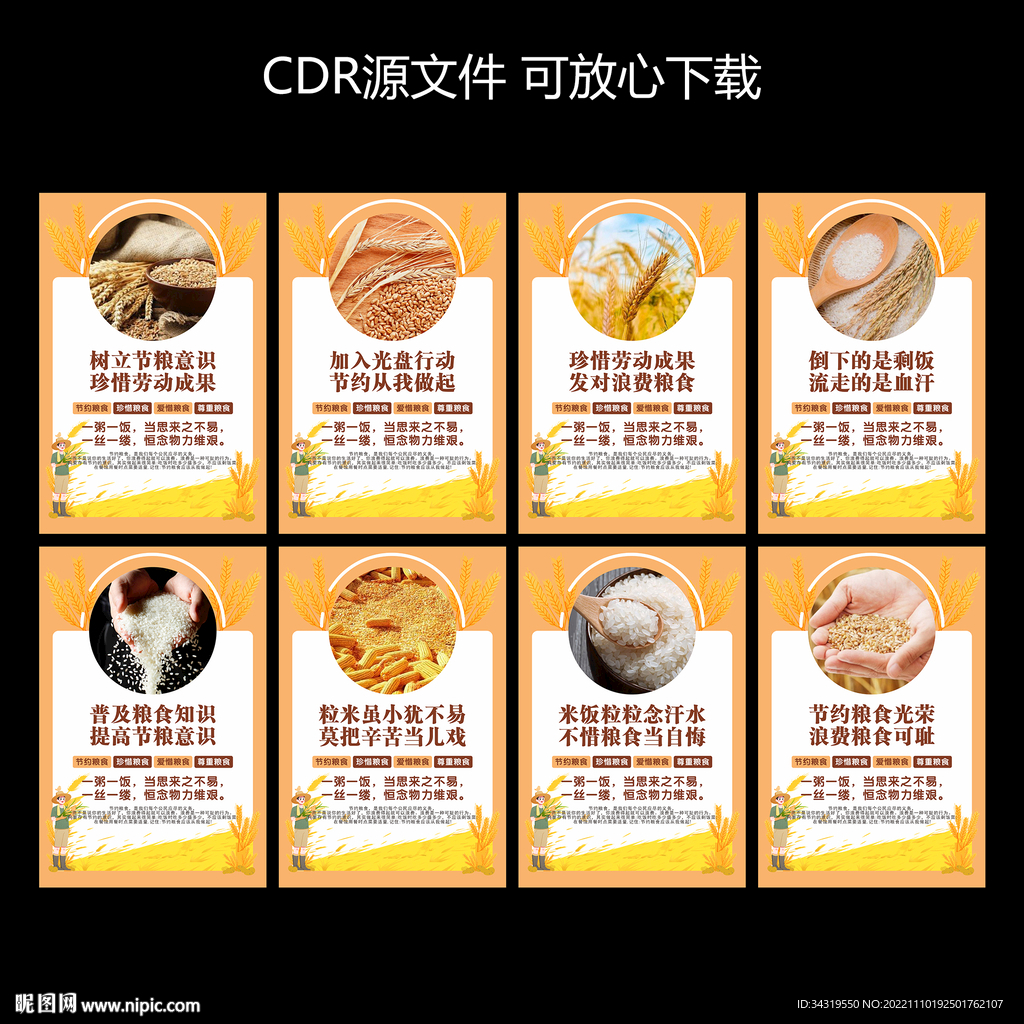 黄色光盘行动挂画展板