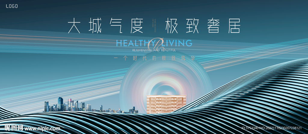 高端 豪宅地产广告