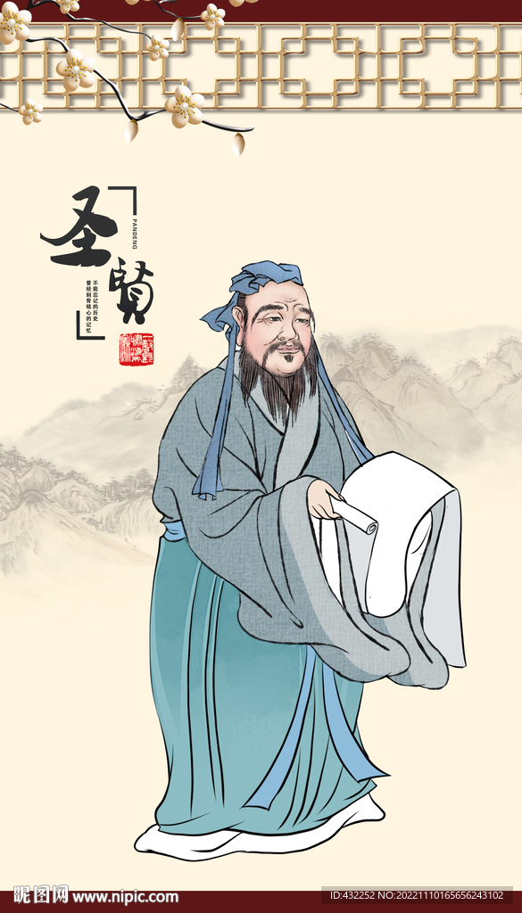 孔子画像孔子