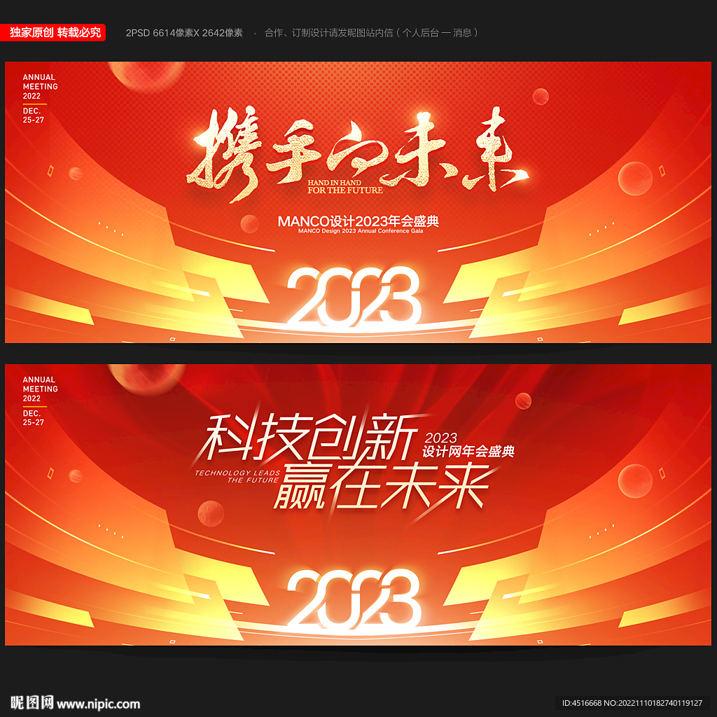 年会