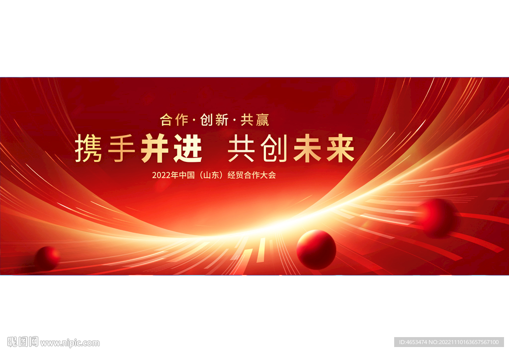 红色高端会议背景