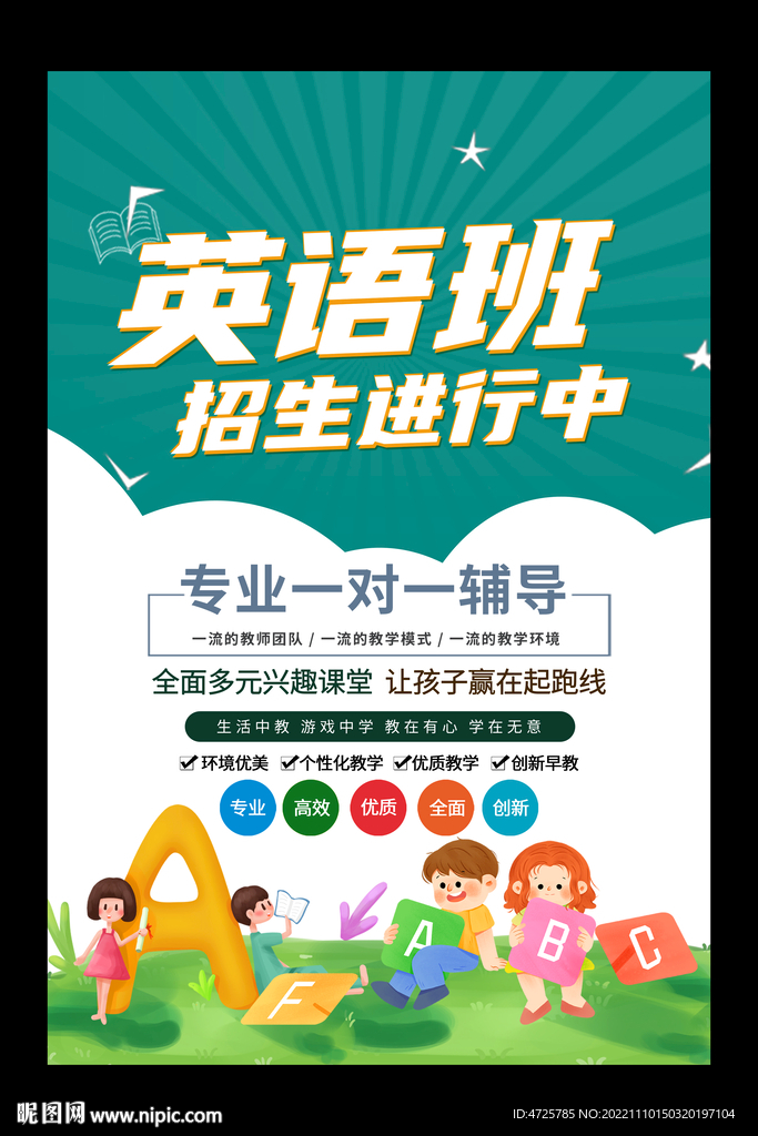 英语海报
