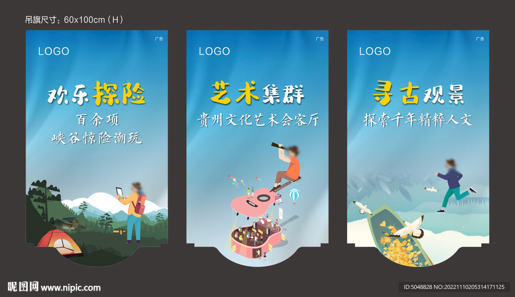 吊旗